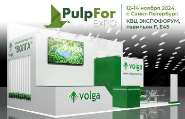«Волга» примет участие в выставке PulpFor-2024