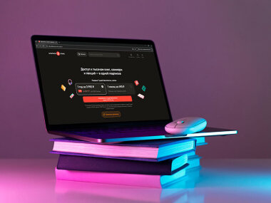 Издательской группе «Альпина» 25+ лет