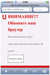 Symantec, Opfake, атака,