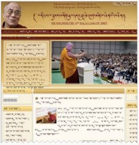 Троян Dockster - сайт о Далай-ламе