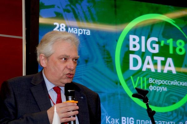 Издательство «Открытые системы» проводит форум BIG DATA