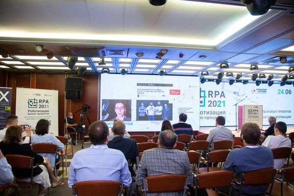 В Москве проходит форум «Роботизация бизнес-процессов 2021»