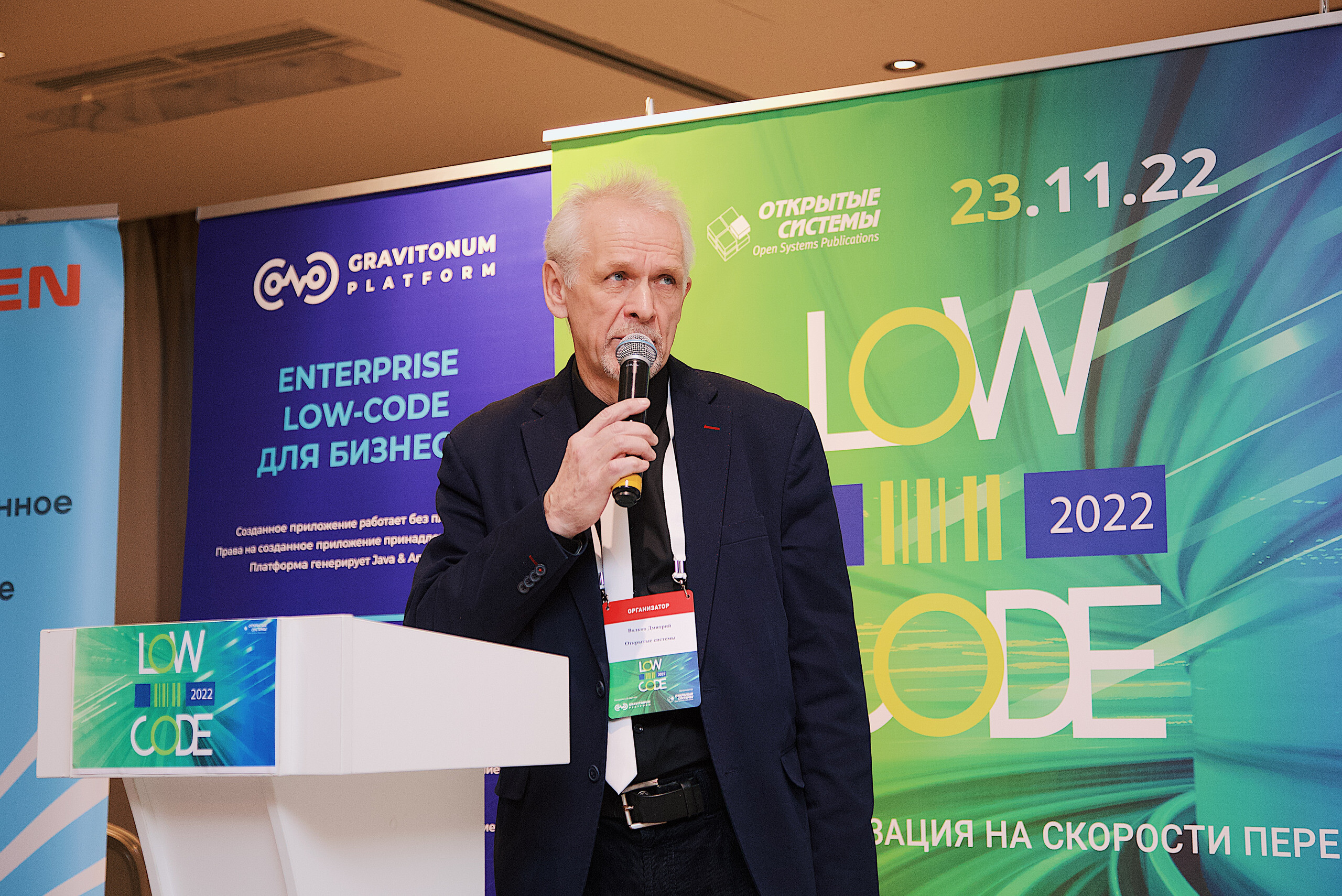 LOW-CODE 2022: поучительный опыт гиперавтоматизации