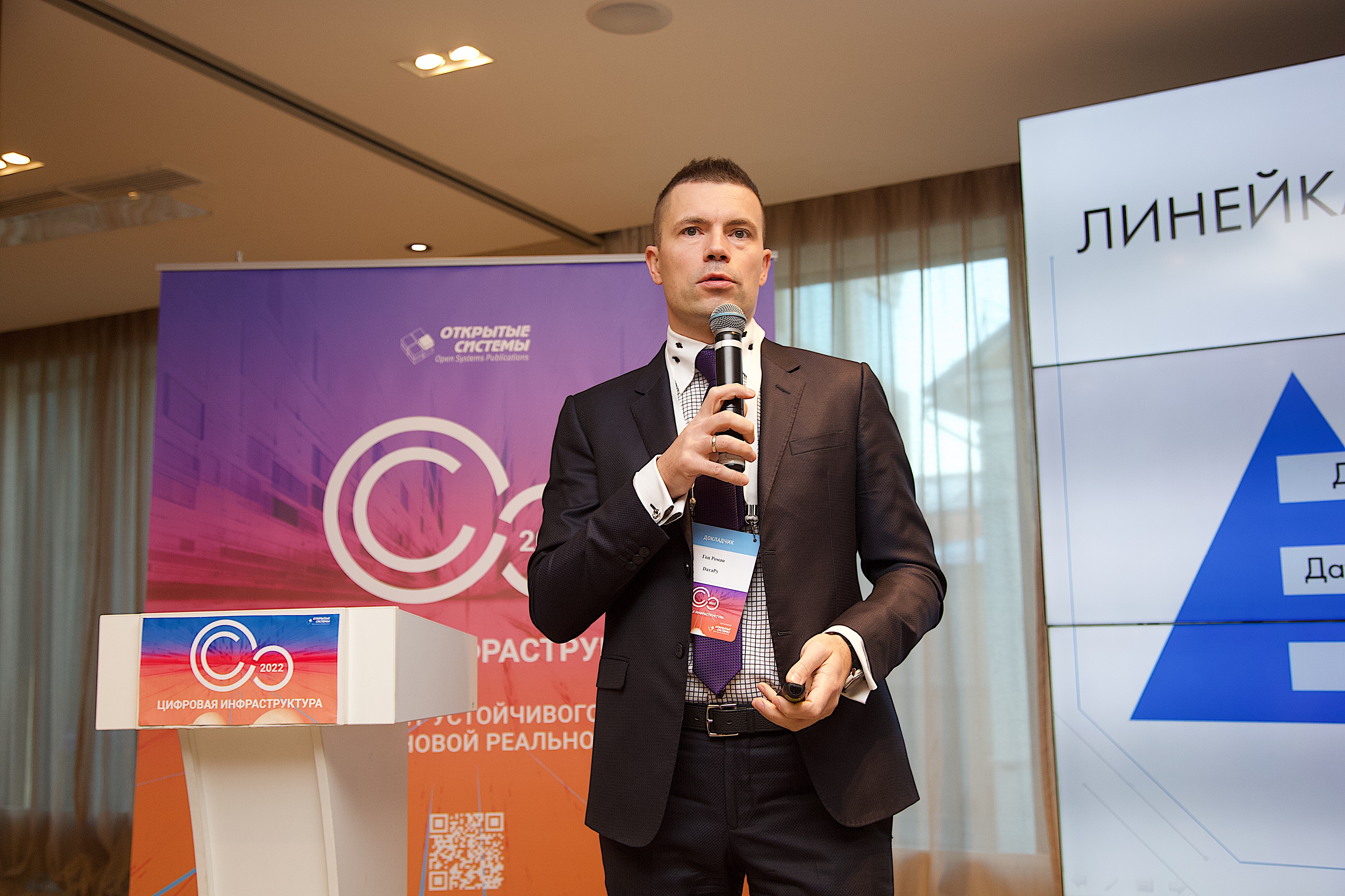 В Москве прошел форум «Цифровая инфраструктура — 2022»