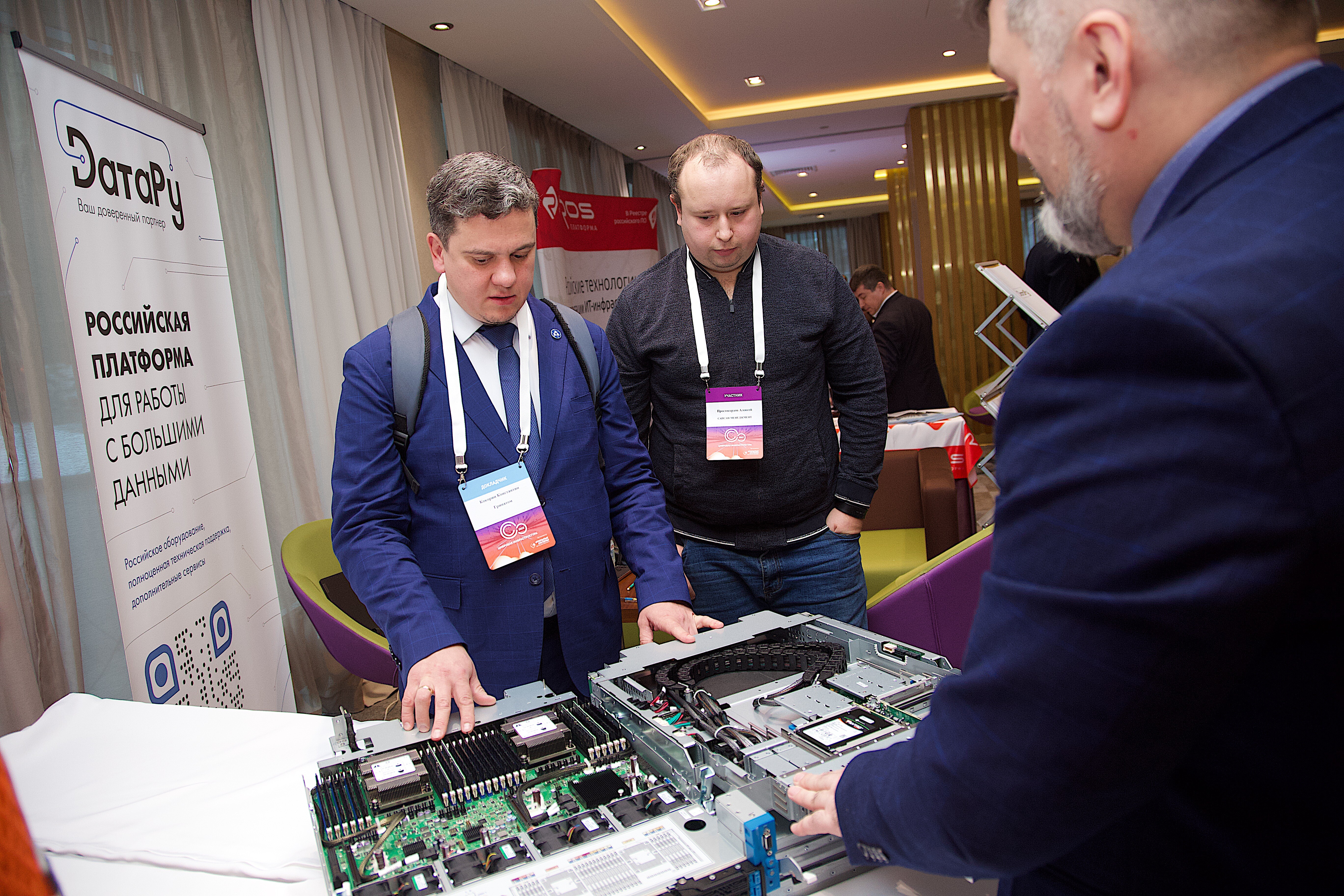 В Москве прошел форум «Цифровая инфраструктура — 2022»