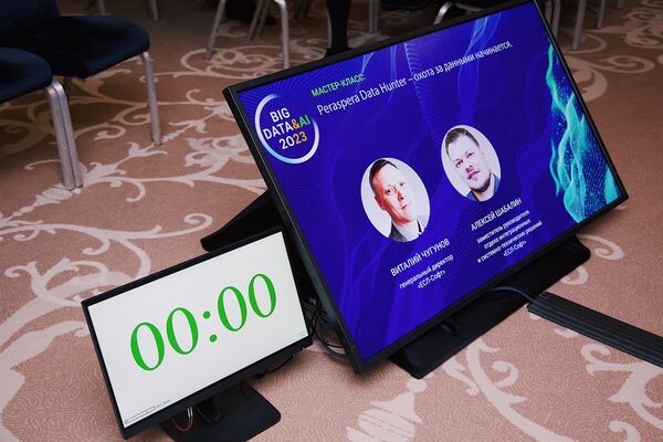 В Москве проходит форум BIG DATA & AI 2023