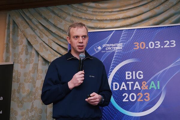 В Москве проходит форум BIG DATA & AI 2023