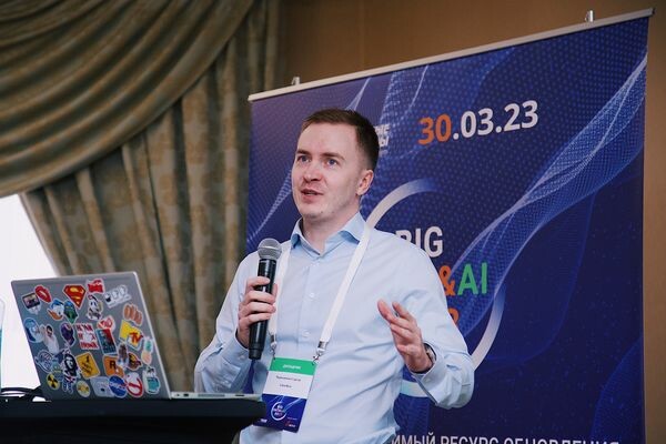В Москве проходит форум BIG DATA & AI 2023