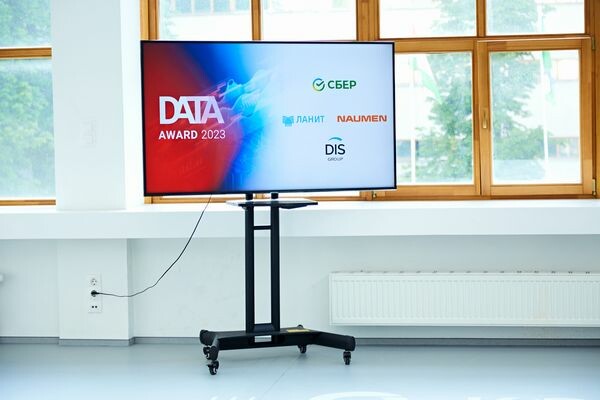 Подведены итоги юбилейного конкурса на получение премии Data Award 2023 