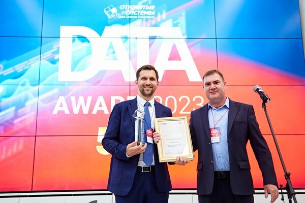 Подведены итоги юбилейного конкурса на получение премии Data Award 2023 