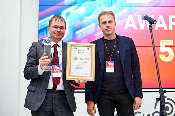 Подведены итоги юбилейного конкурса на получение премии Data Award 2023 