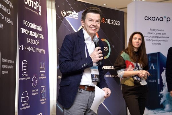 В Москве проходит конференция «Инфраструктура цифровизации — 2023»