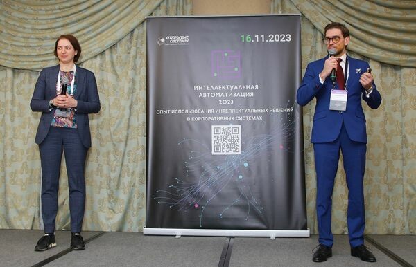 В Москве проходит форум «Интеллектуальная автоматизация — 2023»