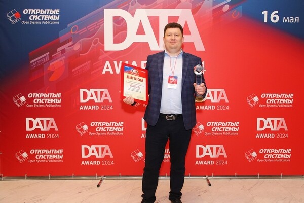 Data Award 2024: награды лидерам в области работы с данными нашли своих героев
