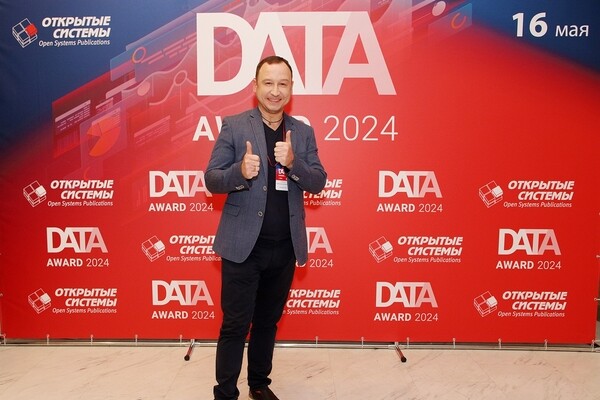 Data Award 2024: награды лидерам в области работы с данными нашли своих героев