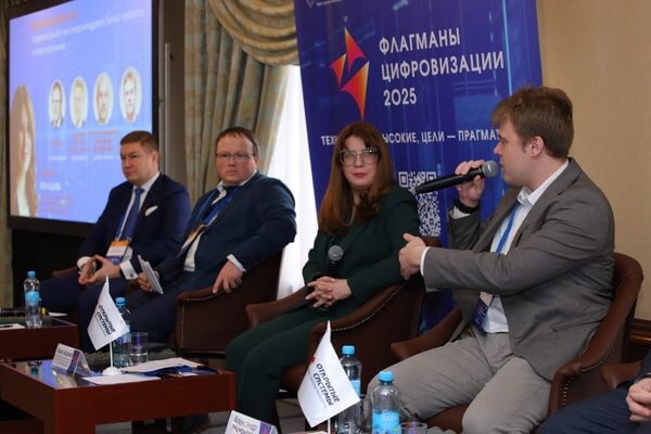 В Москве проходит II конгресс «Флагманы цифровизации 2025»