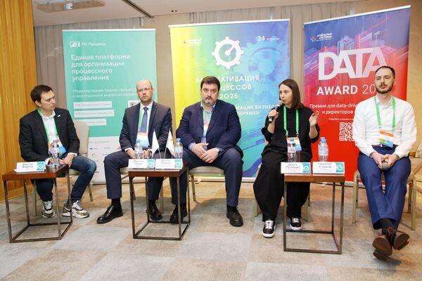 В Москве проходит конференция «Автоматизация процессов — 2025»