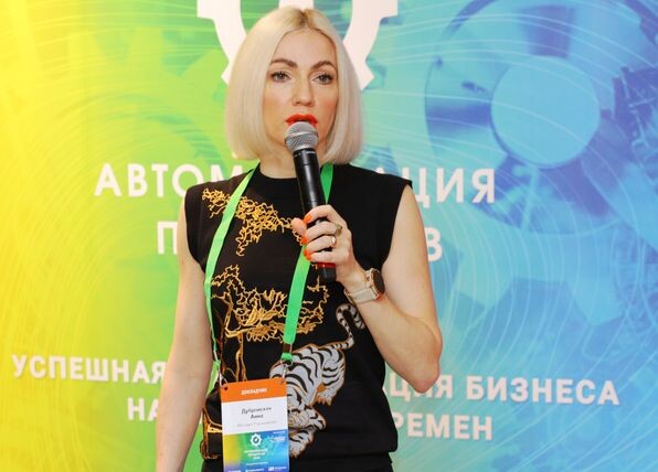 В Москве проходит конференция «Автоматизация процессов — 2025»