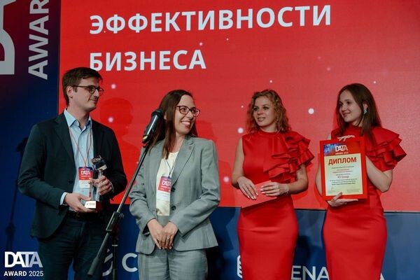 Data Award 2025: 68 проектов, 16 номинаций, 4 специальных приза