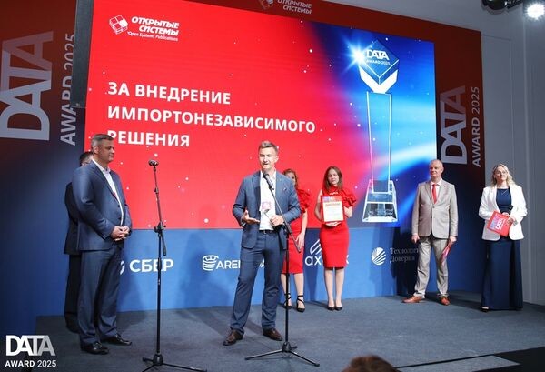 Data Award 2025: 68 проектов, 16 номинаций, 4 специальных приза