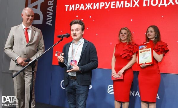 Data Award 2025: 68 проектов, 16 номинаций, 4 специальных приза
