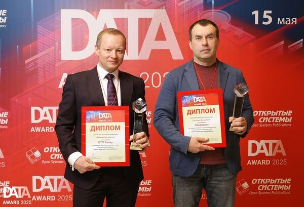 Data Award 2025: 68 проектов, 16 номинаций, 4 специальных приза