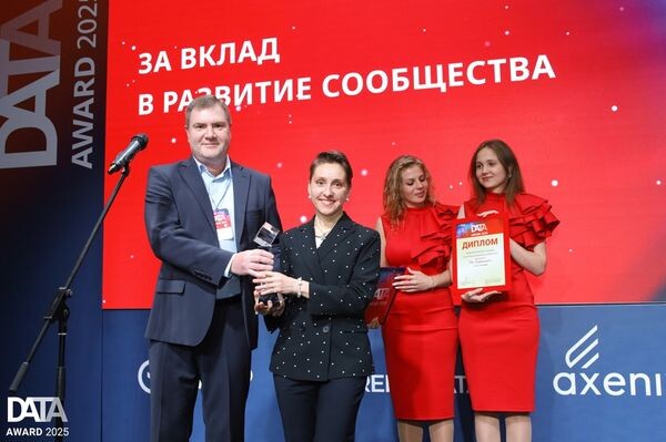 Data Award 2025: 68 проектов, 16 номинаций, 4 специальных приза