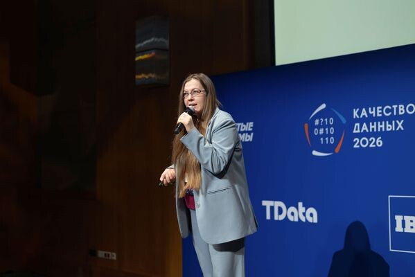 Качество данных и его влияние на эффективность бизнеса стало темой первой конференции «Открытых систем» в 2026 году