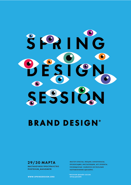 Spring Design Session расширяет границы