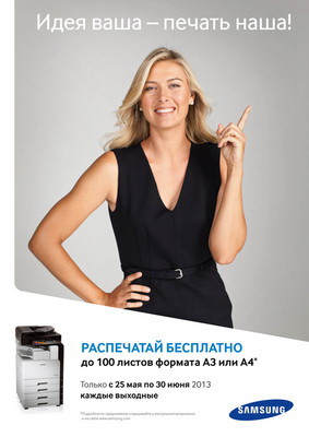 Акция «Идея ваша – печать наша»