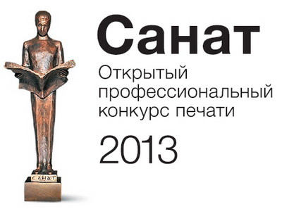«Санат» приглашает газетные предприятия России и СНГ