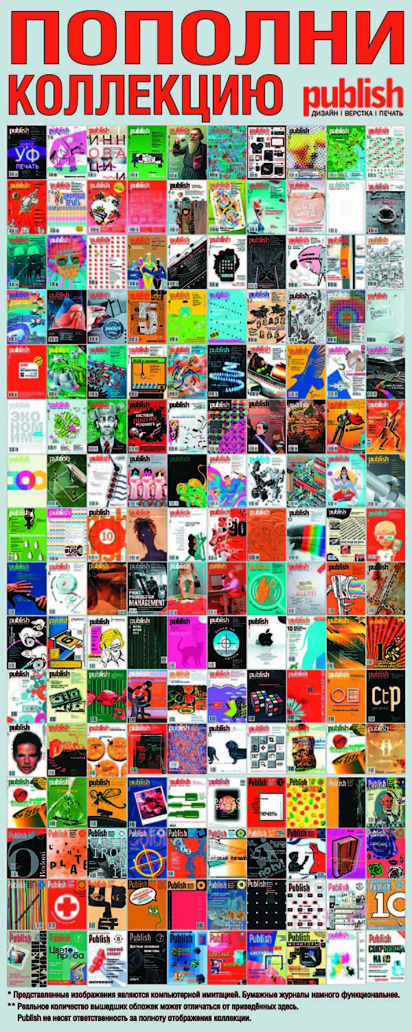 Возьми обложку на память!