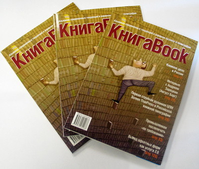 Уникальный путеводитель по книжному бизнесу в эпоху перемен