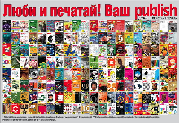 Люби и печатай!