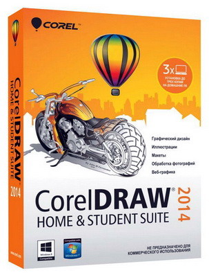 CorelDRAW Home & Student Suite 2014 для дома и учёбы
