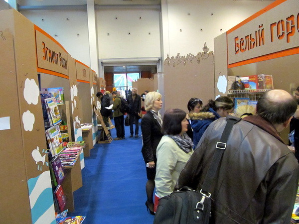 Ярмарка для людей читающих