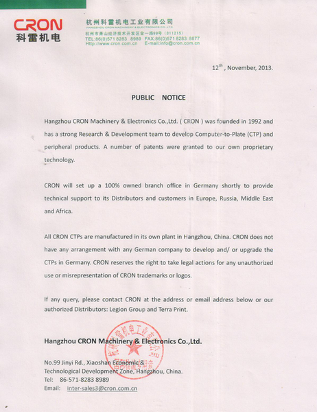 Общественное уведомление компании Cron