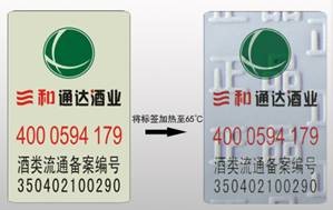 Защитные этикетки от Unimark Technology