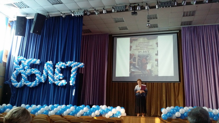 Наш общий юбилей