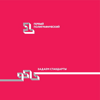 «Первый полиграфический комбинат» обновил стиль и сайт