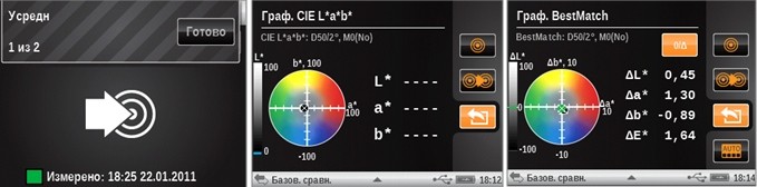 X-Rite eXact заговорил по-русски