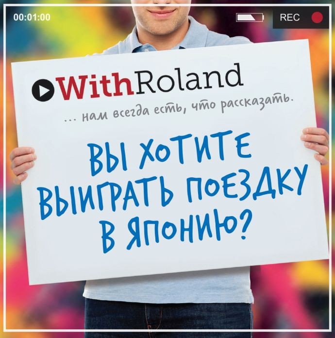 Победитель конкурса Roland поедет в Японию 