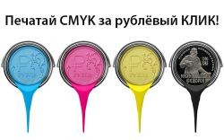 «Терра Принт» и Ricoh предлагают программу привязки стоимости клика к рублю