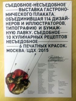 Antalis спонсирует дизайнеров