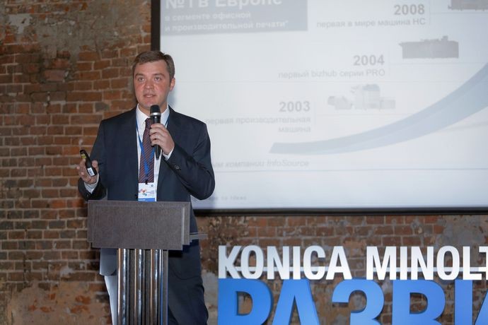 Konica Minolta подвела итоги года и раскрыла планы на будущее на ежегодной партнёрской конференции в Москве