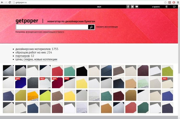 Getpaper.ru: навигатор по дизайнерским материалам