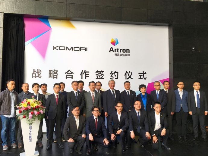 Китайская ArtronArt Group приобрела ещё две ЦПМ Komori Impremia IS29