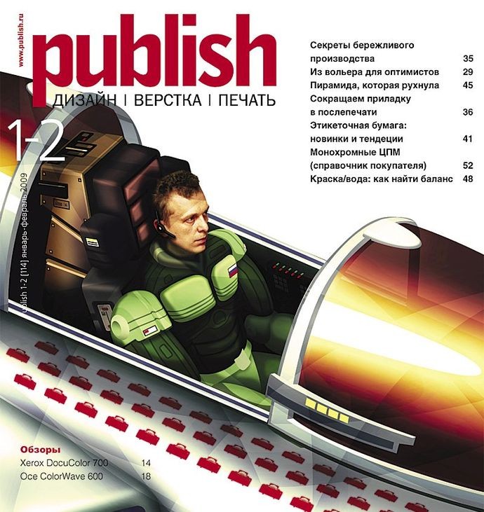 Алексей Разумовский назначен руководителем направления «Расходные материалы» «Гейдельберг-СНГ»