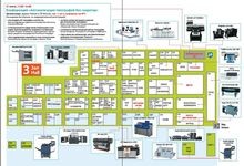 Официальная газета выставки Printech 2017