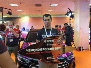 На выставке «Реклама 2017» финишировал чемпионат России по виниловому стайлингу Russia Wrap Masters Cup 2017